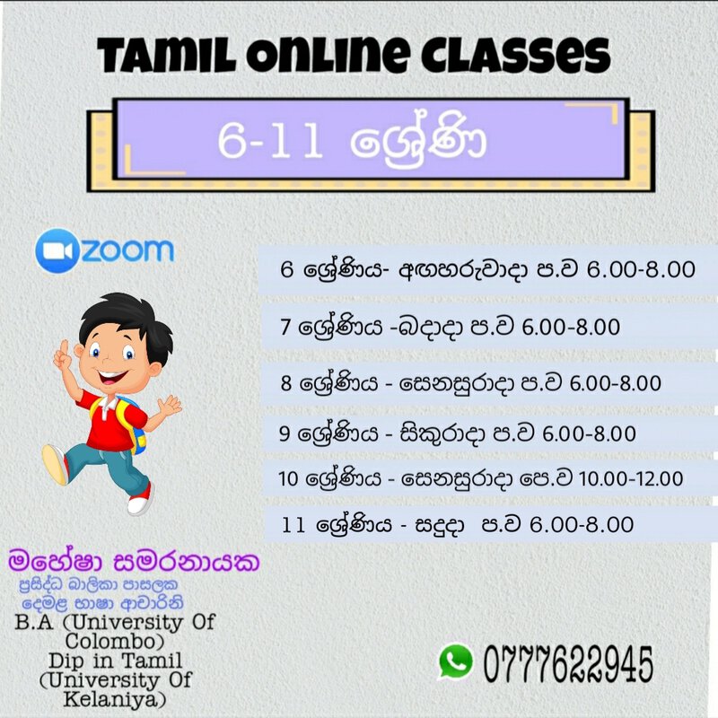 Learn Tamil Online Classes