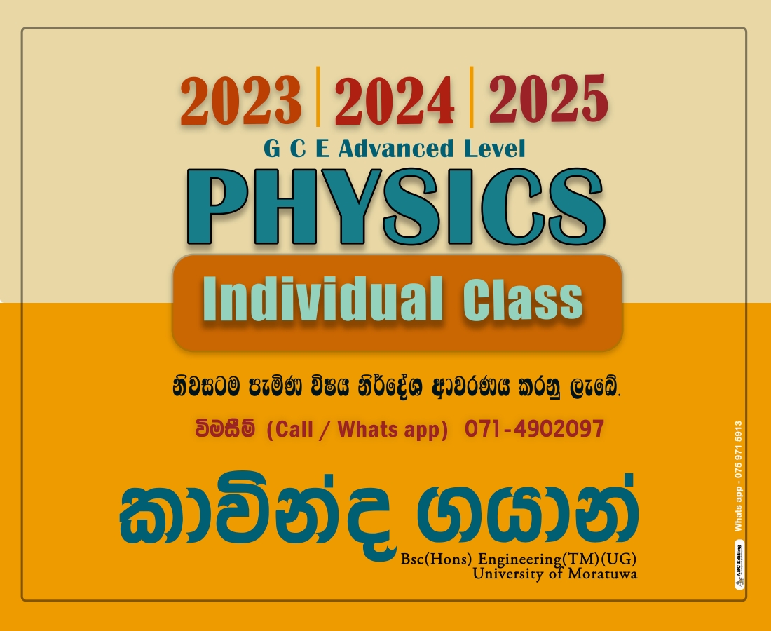 2023/2024/2025 Individual physics class Physics (A/L Science (Local