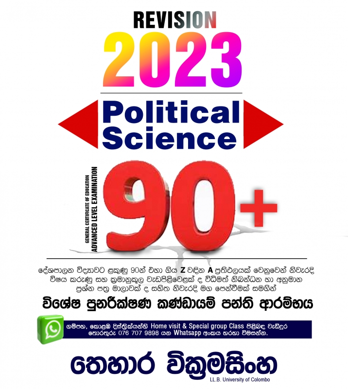 2023 2024 Political Science Class Theory And Revison 1688378199 
