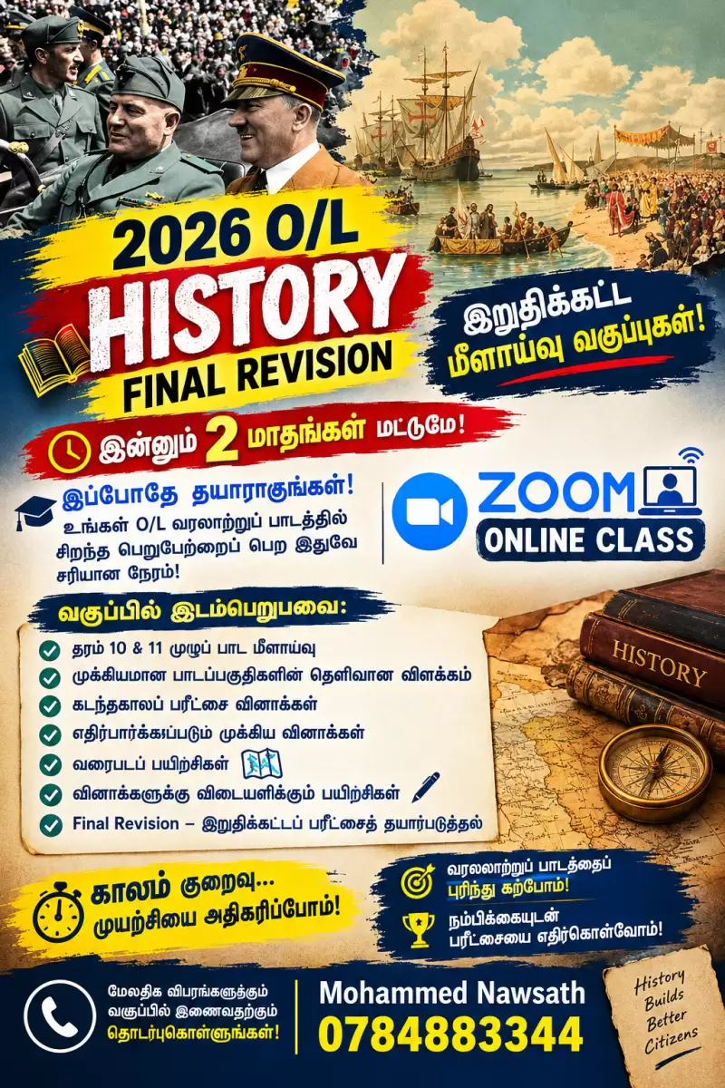 2026 O/L HISTORY – FINAL REVISION
