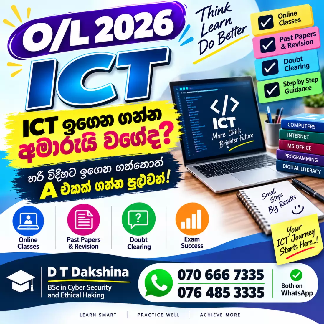 2026 O/L ICT Paper Class