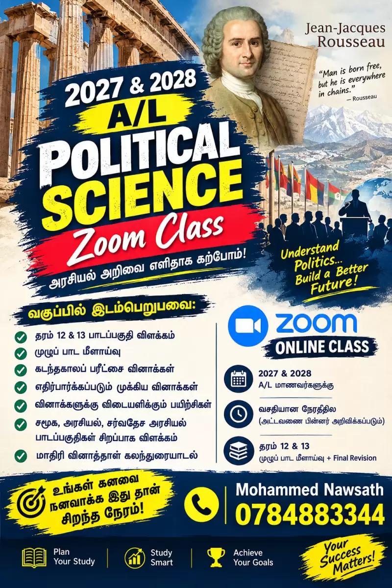 2027 & 2028 A/L POLITICAL SCIENCE