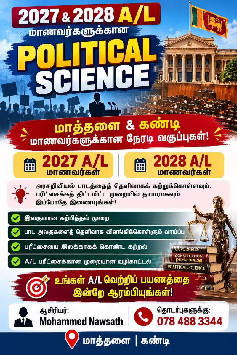 2027 & 2028 A/L POLITICAL SCIENCE
