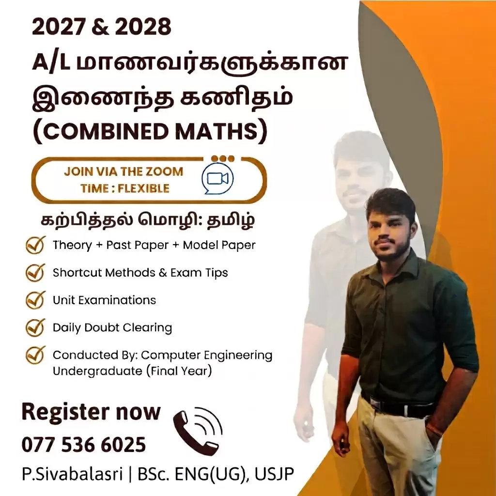 இணைந்த கணிதம் - 2027 & 2028