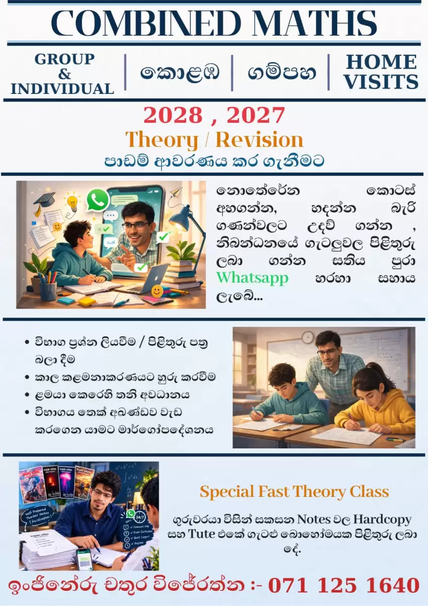 2027 2028 Combined Maths Theory Revision