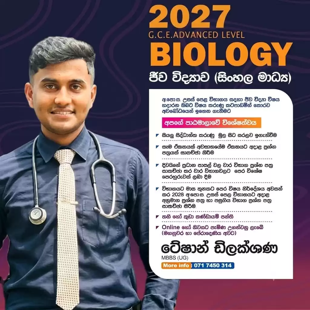 2027 A/L Biology
