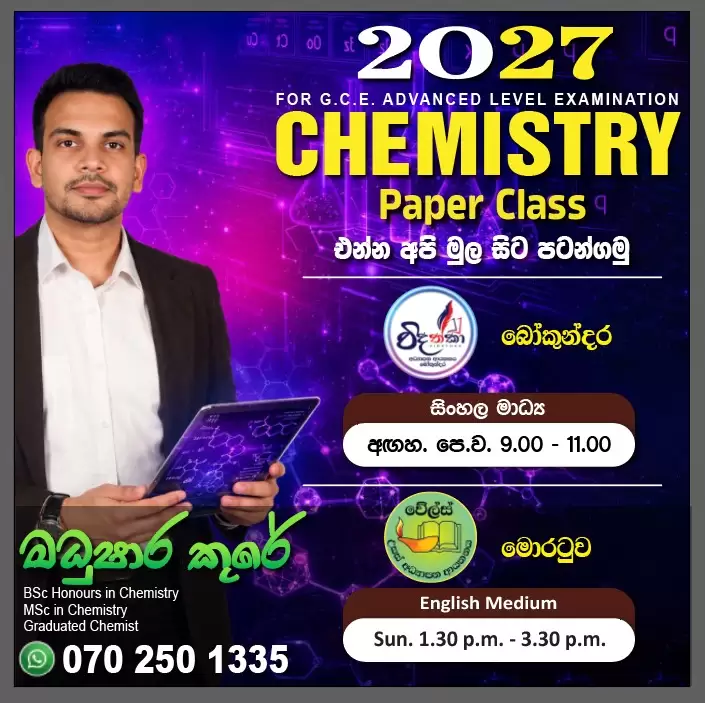 2027 A/L CHEMISTRY Paper Class