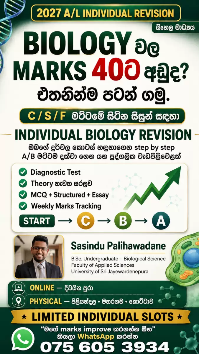 2027 A/L Individual revision