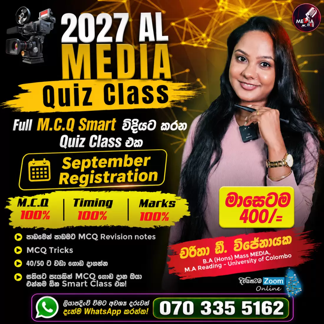 2027 A/L MCQ Revision Class