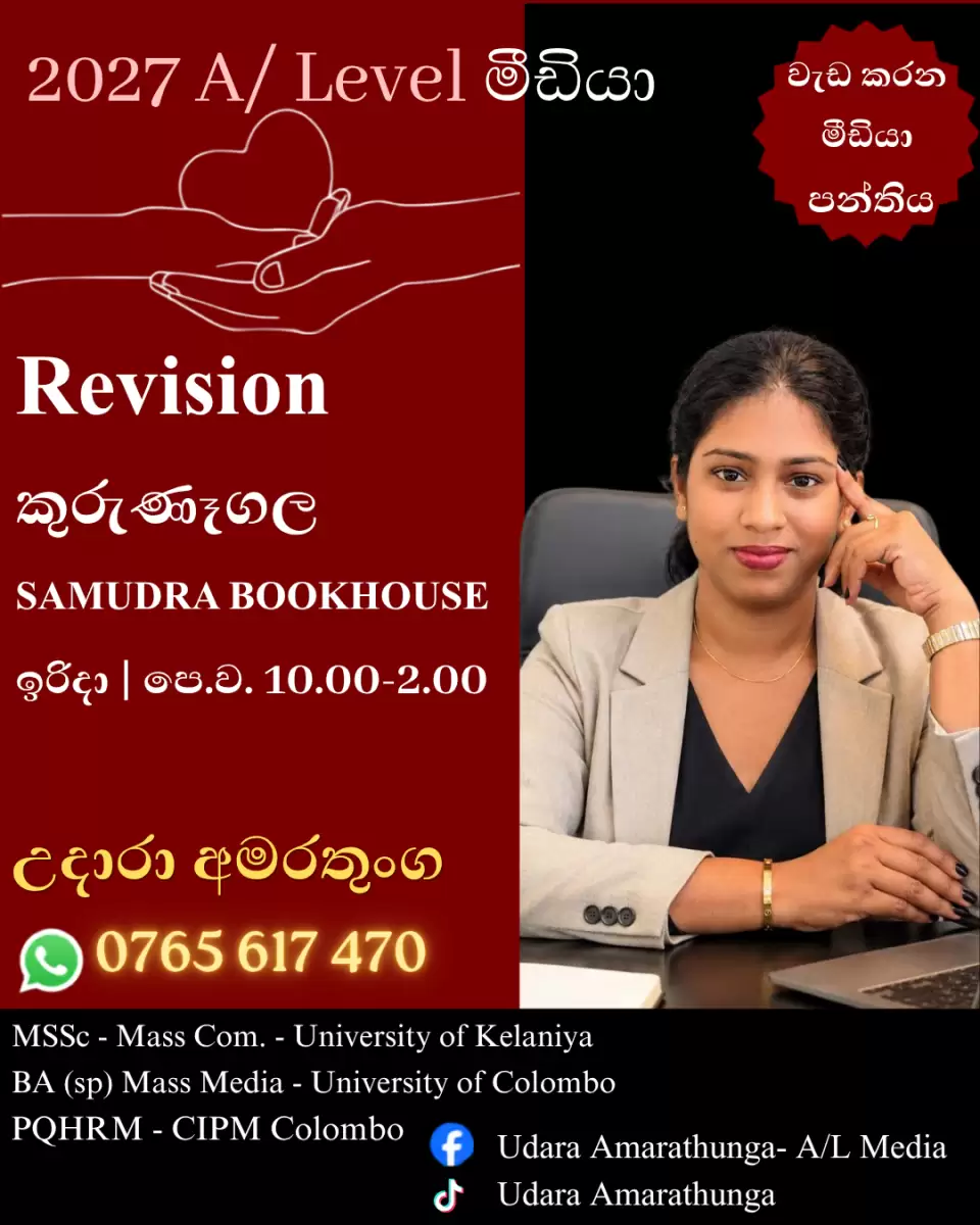 2027 A/L Media Revision