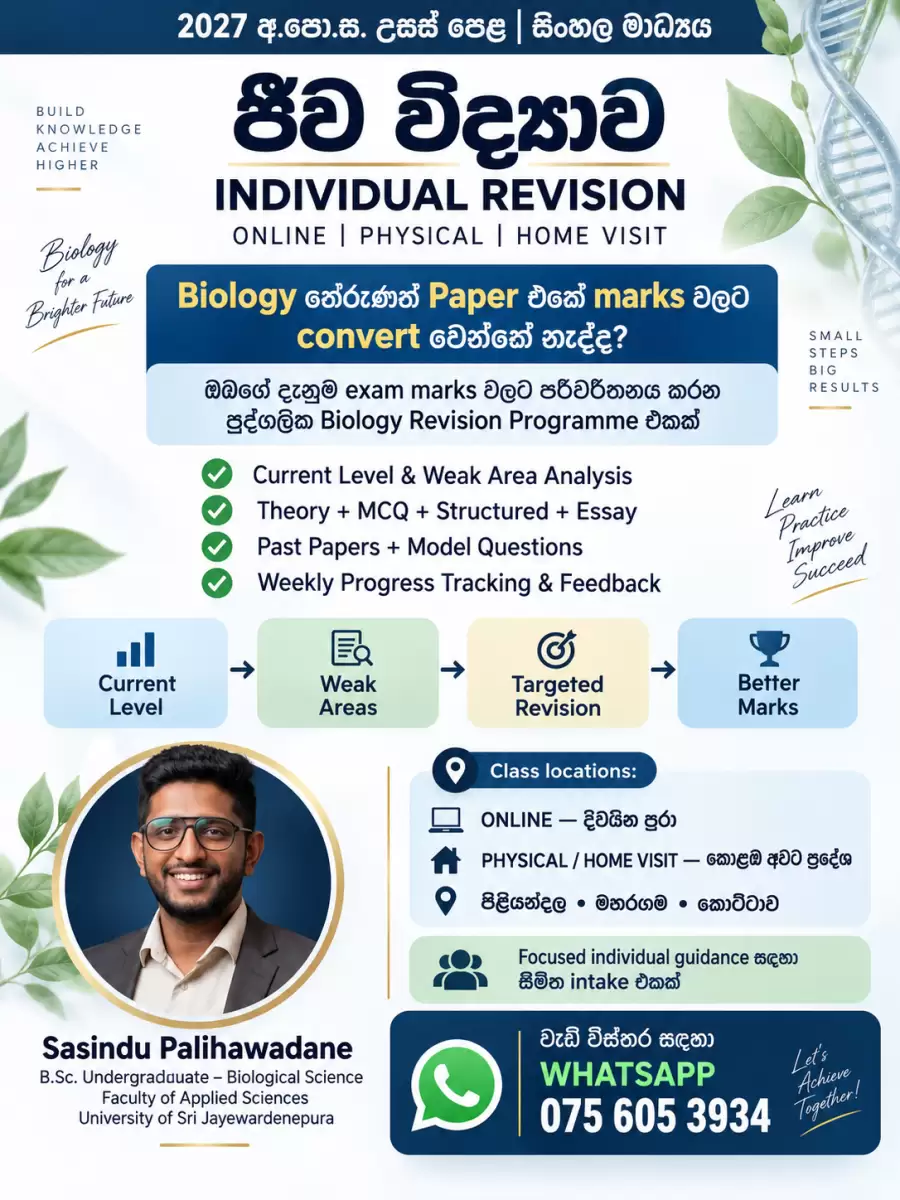 2027 A/L Revision