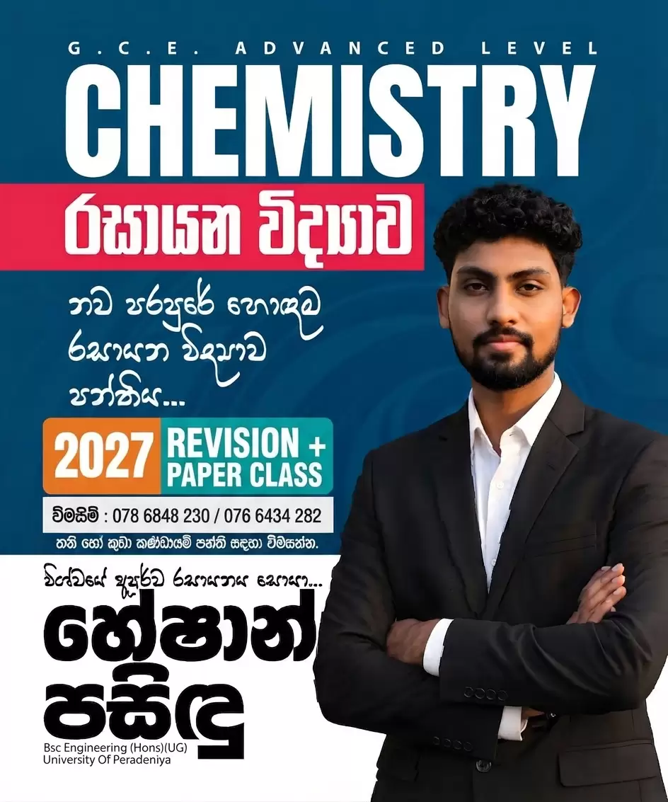2027 AL CHEMISTRY REVISION+ PAPER CLASS