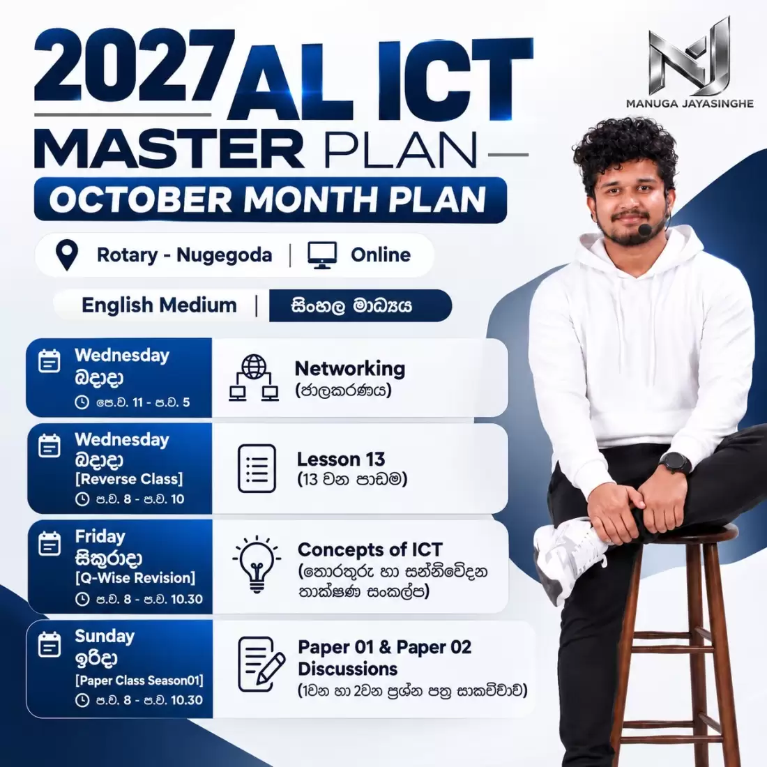 2027 AL ICT Online Master Plan