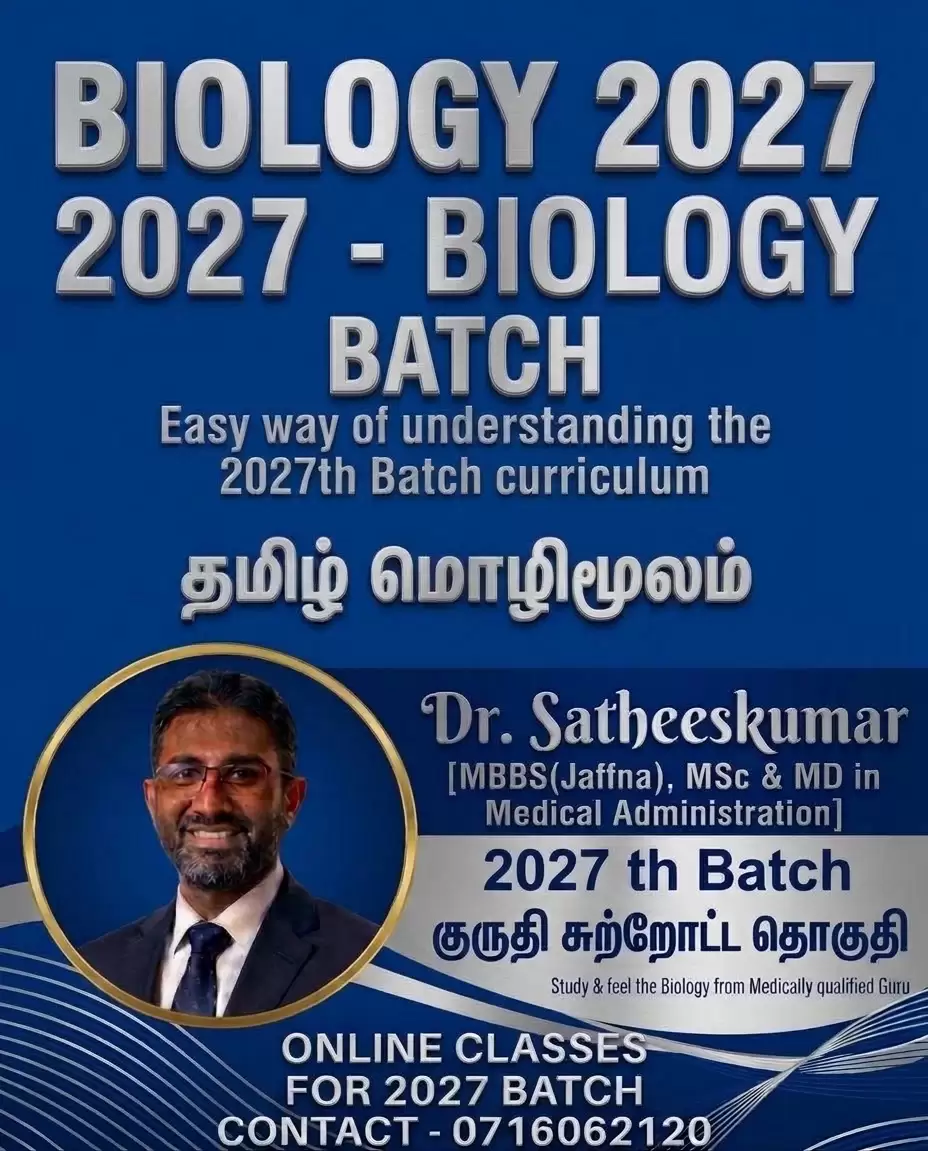 குருதி சுற்றோட்ட தொகுதி -2027 Batch