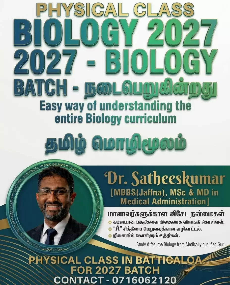 2027 Biology Physical Class Tamil Medium