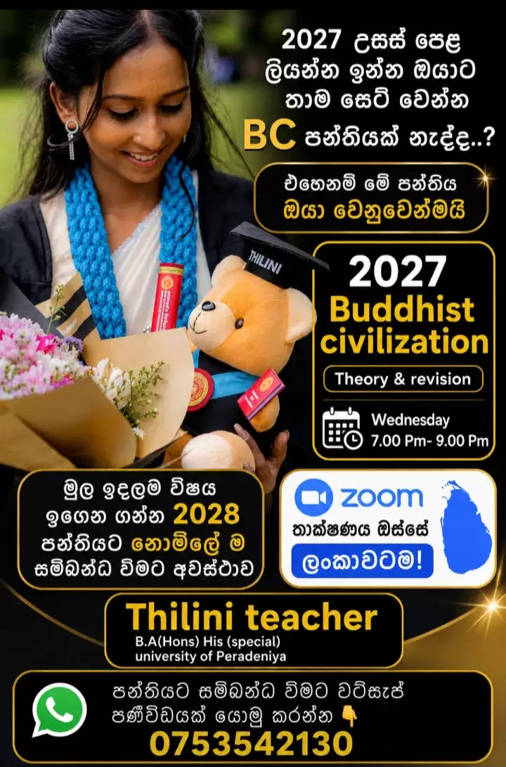 2027 buddhist civilization class