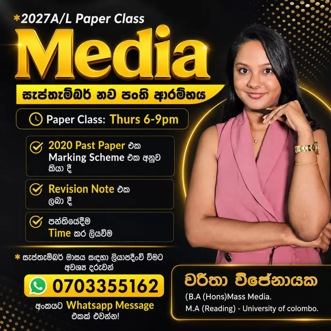 2027A/L Media Revision Class