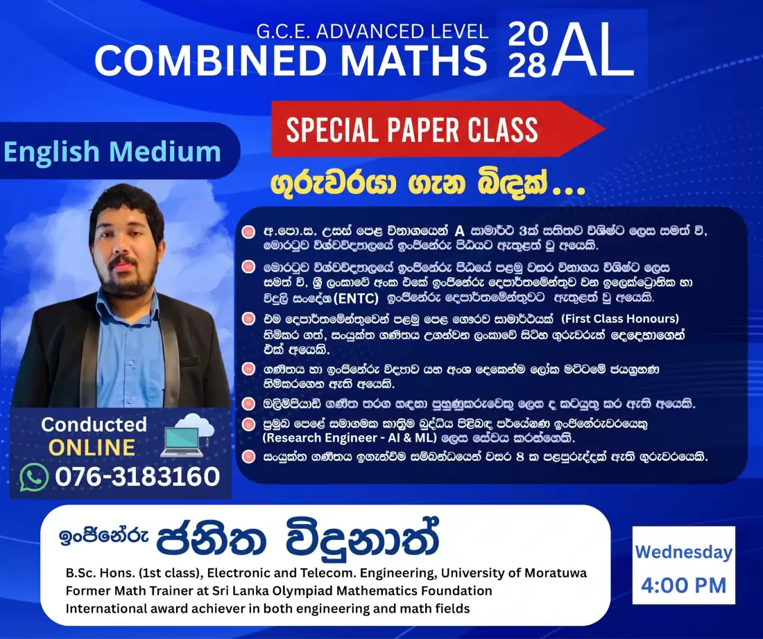 2028 AL Online Special Paper Class