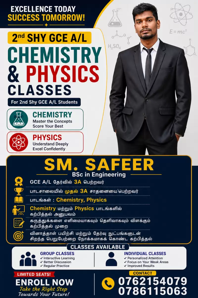 2nd shy students tamil medium chemistry and physics