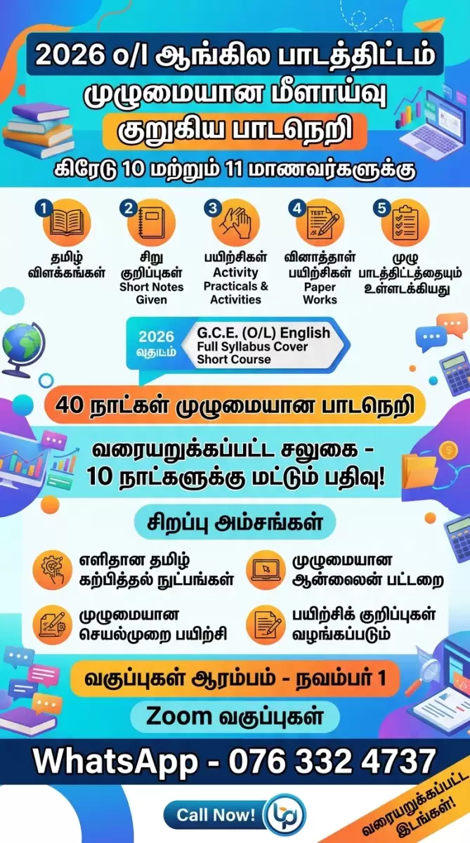 40 day o/l English Short Course in Tamil language
