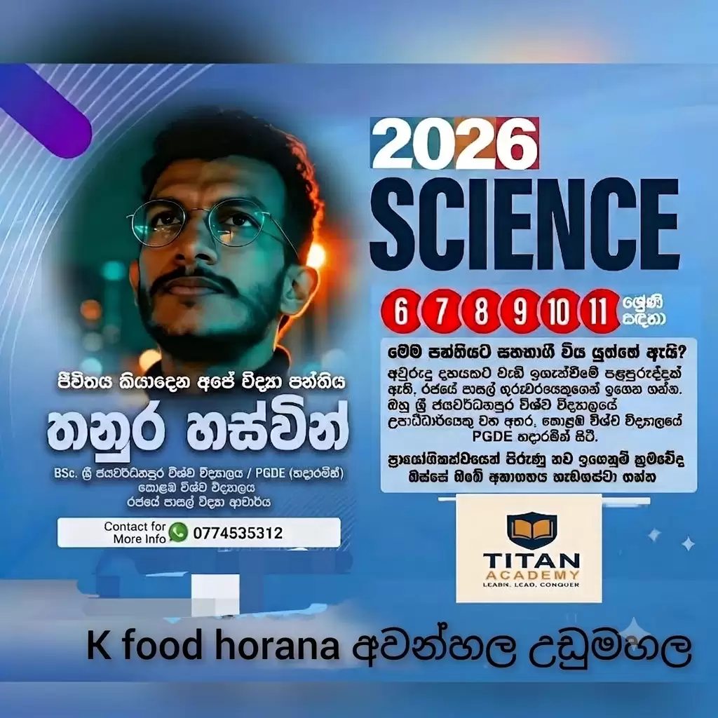 5න් 6ට යන ඔබේ දරුවාට, විද්‍යාවේ විස්මිත ඇරඹුම!