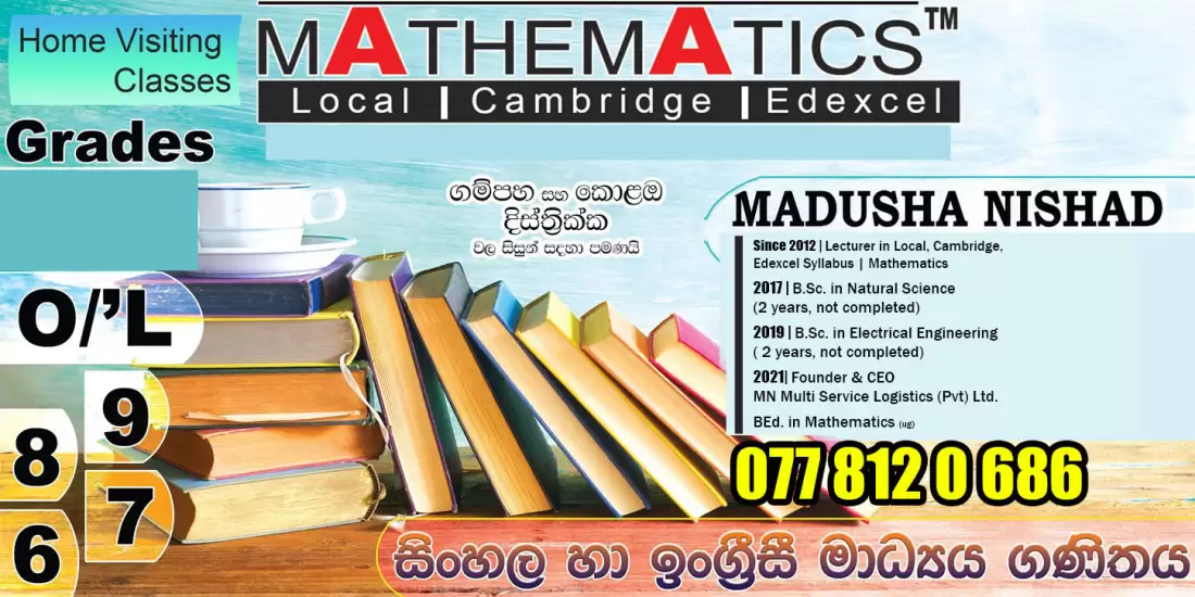 6 සිට 11 ශ්‍රේණි දක්වා ගණිතය - විශිෂ්ට ප්‍රතිඵල කරා!