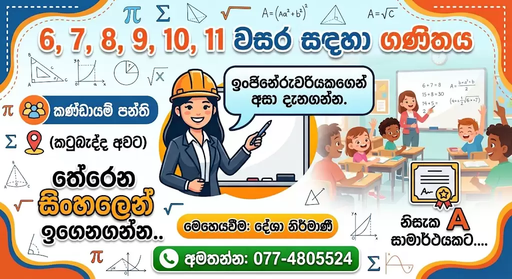 6-11 mathematics classes