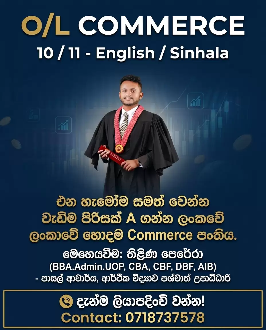 වැඩිම 'A' ප්‍රතිශතයක් ඇති හොදම පංතිය