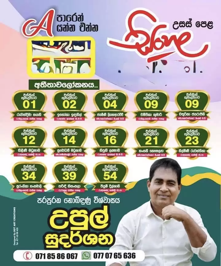 A/L සිංහල