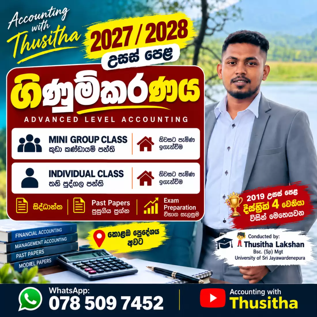 A/L Accounting 2027/2028