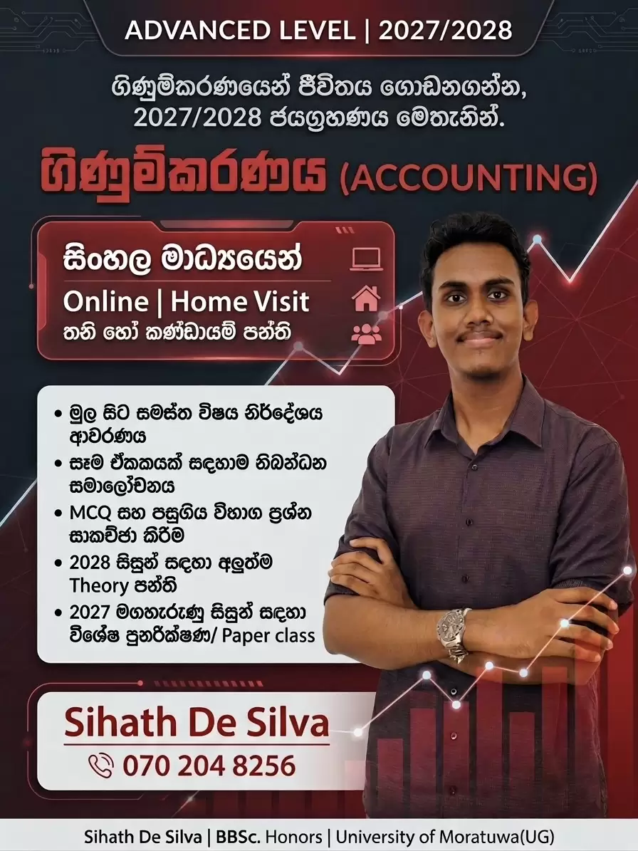 A/L Accounting 2027/2028 Classes