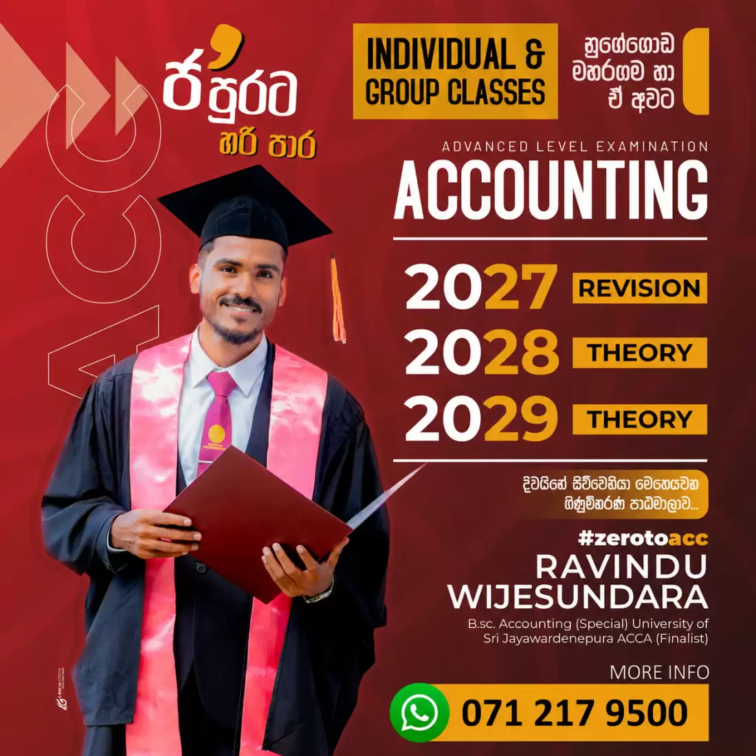 A/L Accounting - Sinhala
