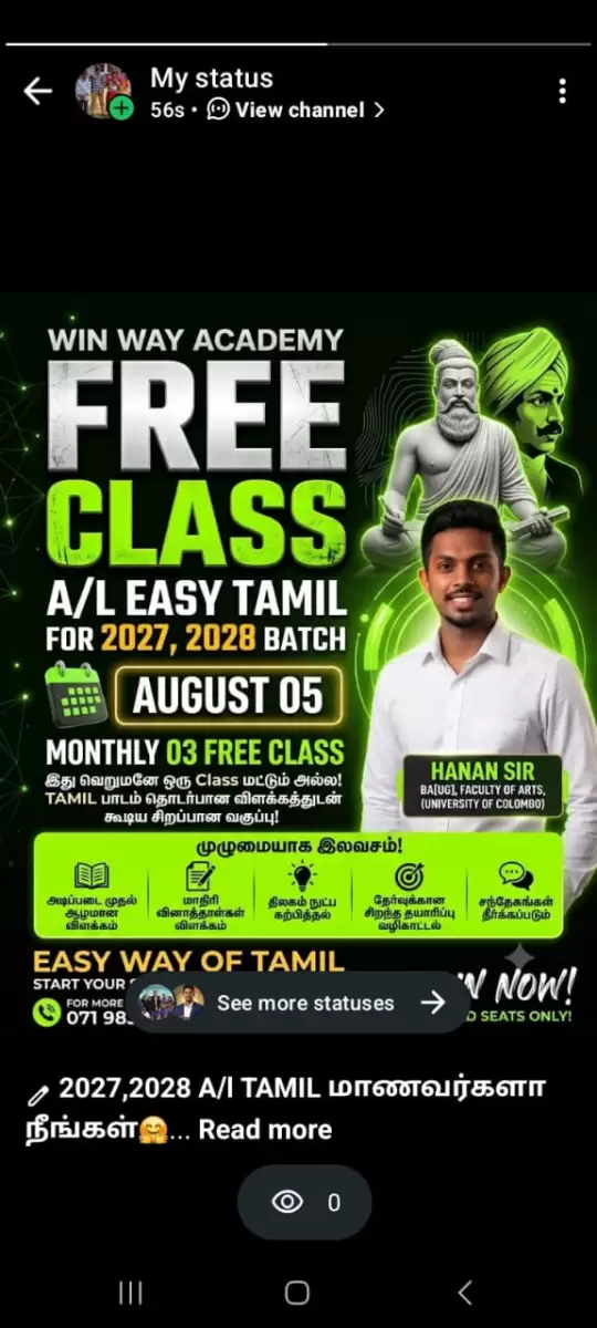 A/l and O/l Tamil Class