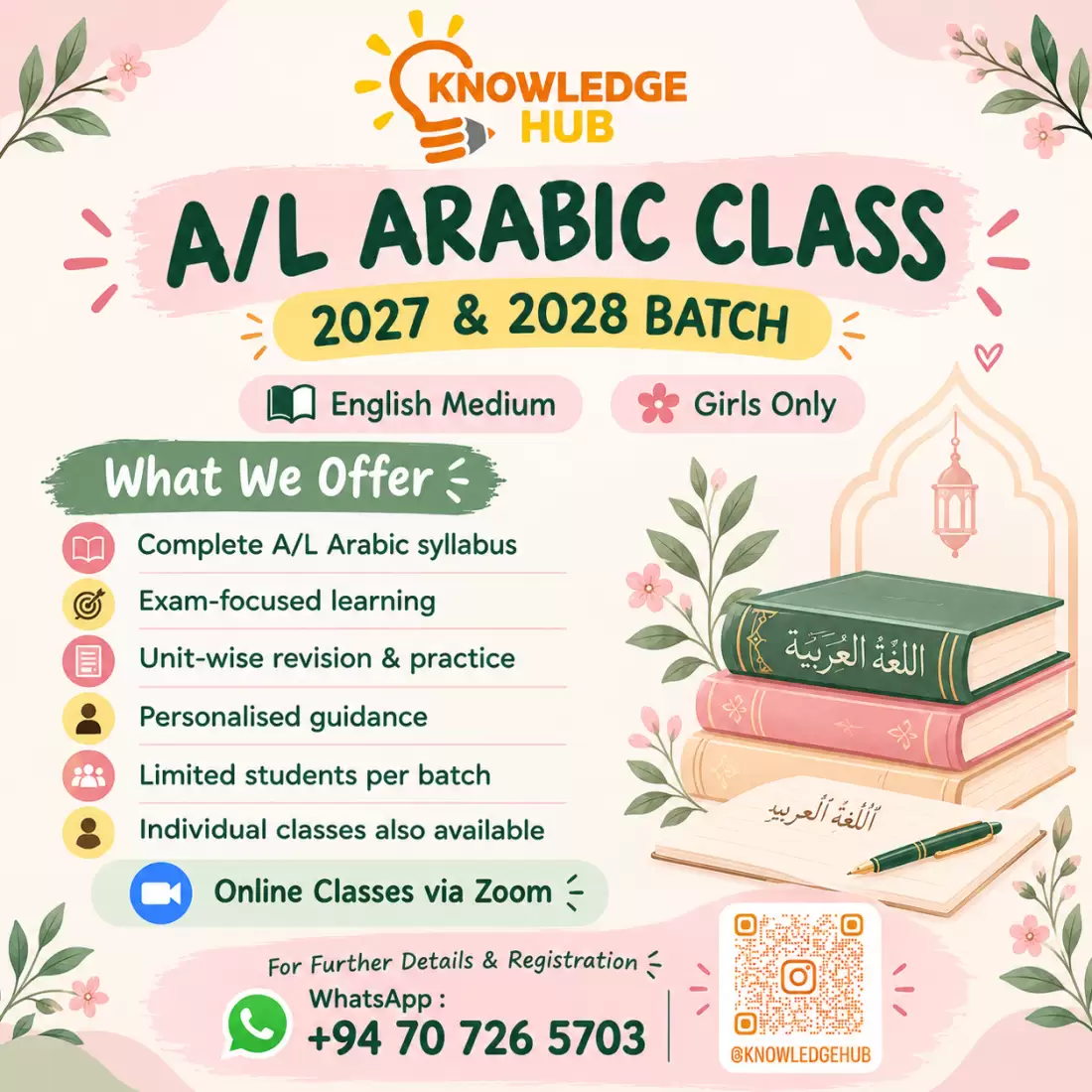 A/L Arabic English Medium