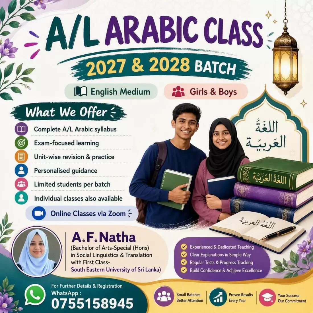 A/L Arabic English Medium