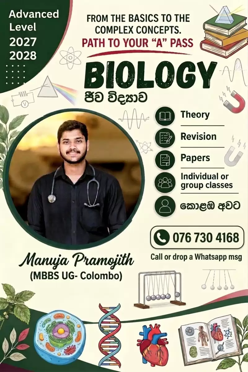 A/L Biology - නිවැරදිව, විධිමත්ව සහ පහසුවෙන් ඉගෙන ගනිමු!