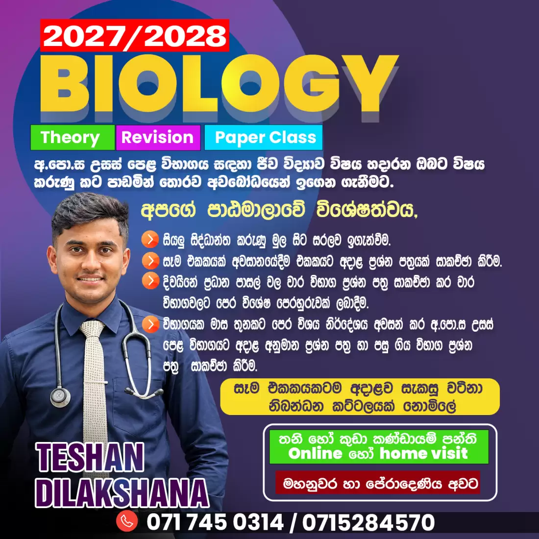 A/L Biology