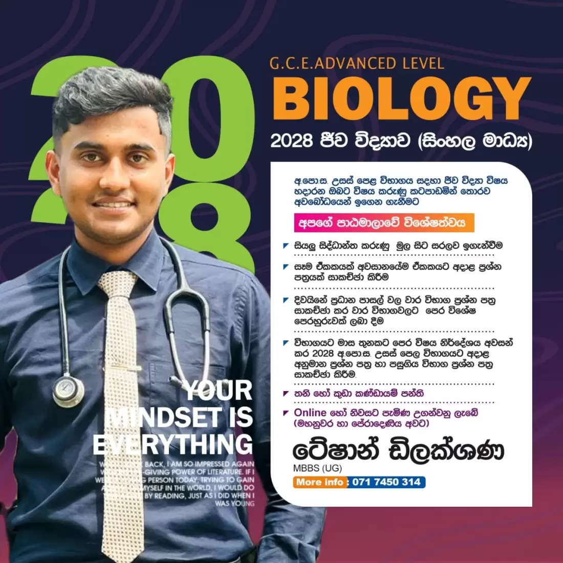 A/L Biology Classes