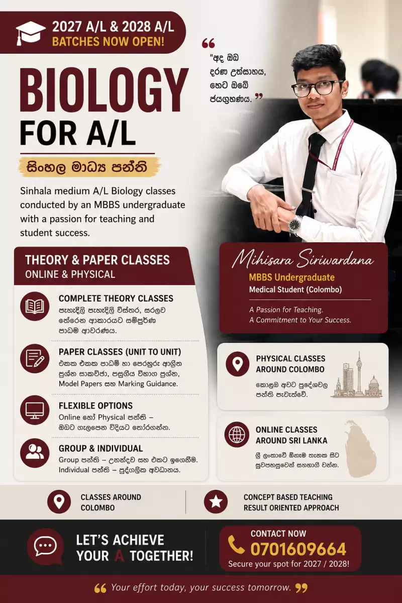 A/L biology Sinhala medium classes