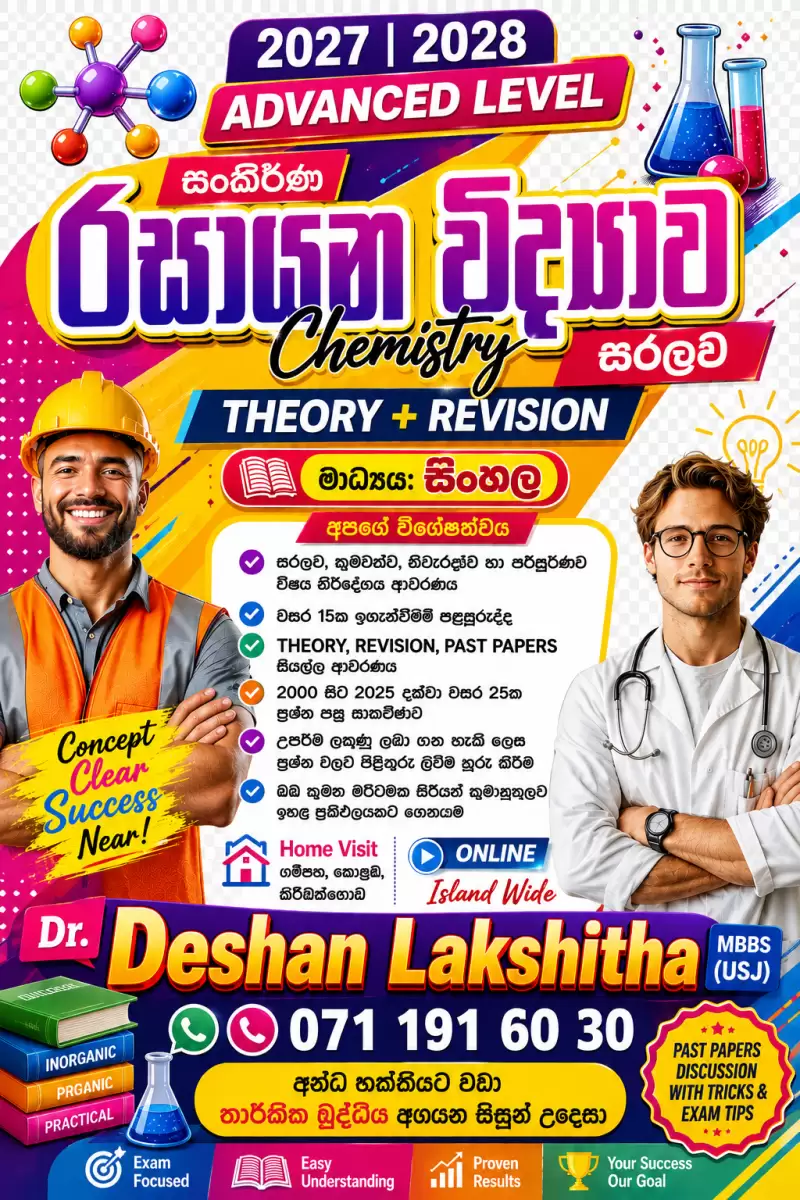 A/L CHEMISTRY 2027/2028