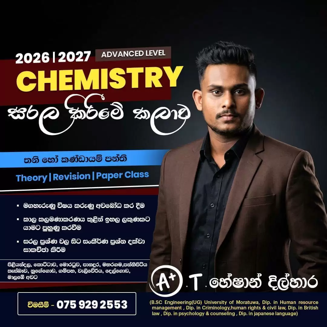 A/L Chemistry