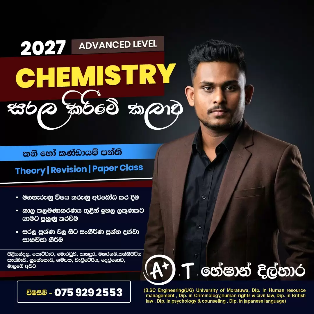 A/L chemistry