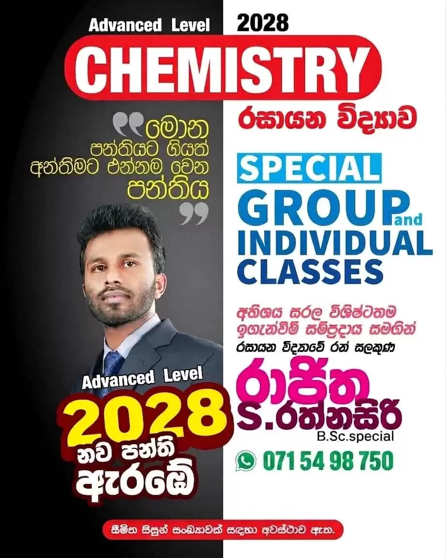 A/L CHEMISTRY INDIVIDUAL AND GROUP CLASSES