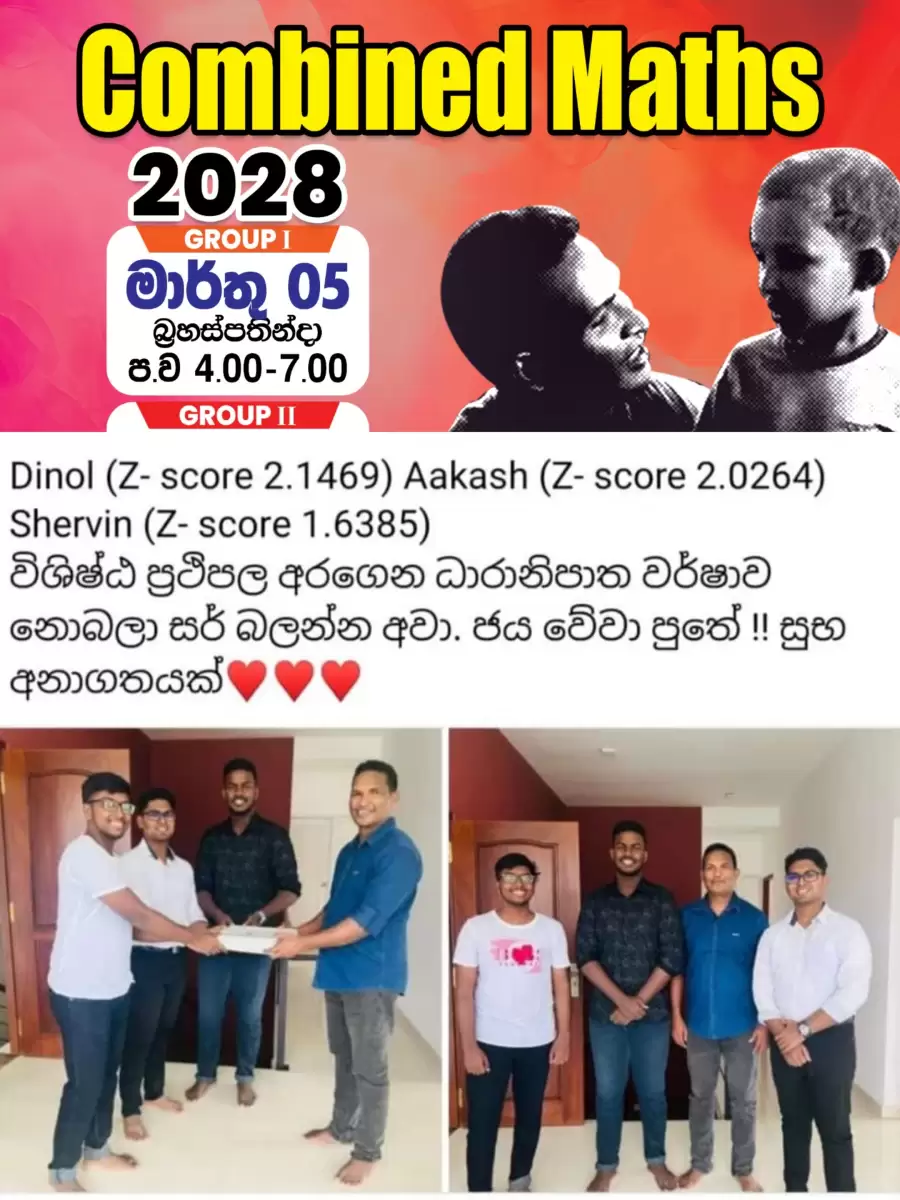 (A/L Combined Maths - 2028 - 2027 ) (English Medium / Sinhala Medium /Theory /Revision ) අනුමාන ප්‍රශ්න පත්‍ර විවරණය