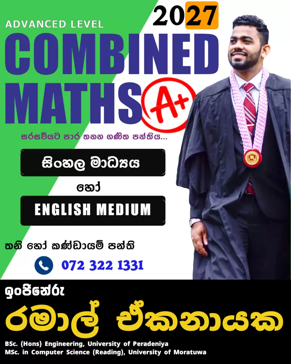 A/L Combined Maths - (Sinhala/English Medium)