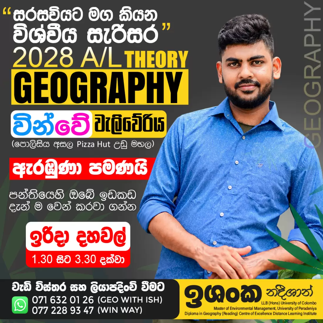 A/L Geography 2028 Theory