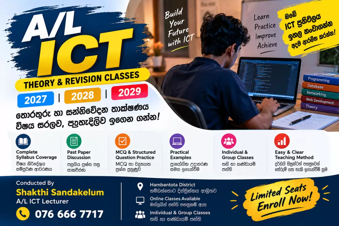 A/L ICT 2027 | 2028 | 2029 – Theory & Revision Classes