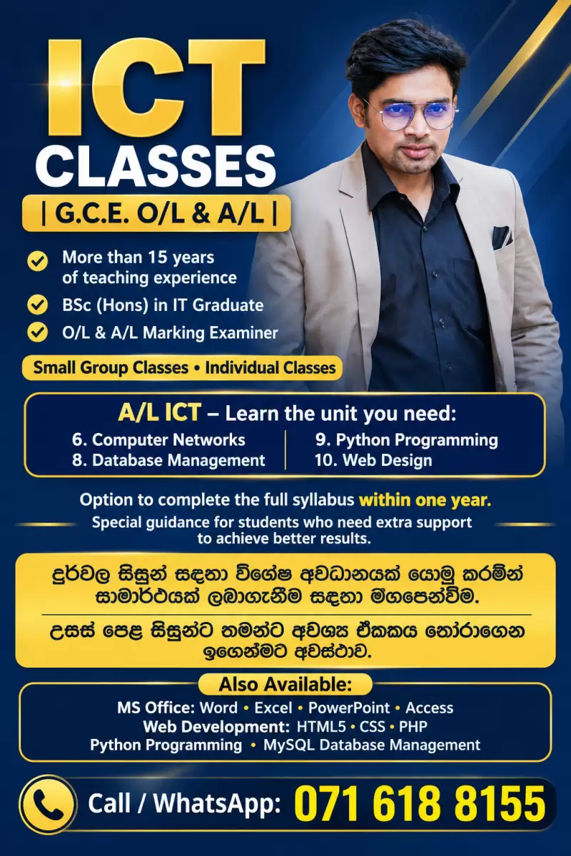A/L ICT Class