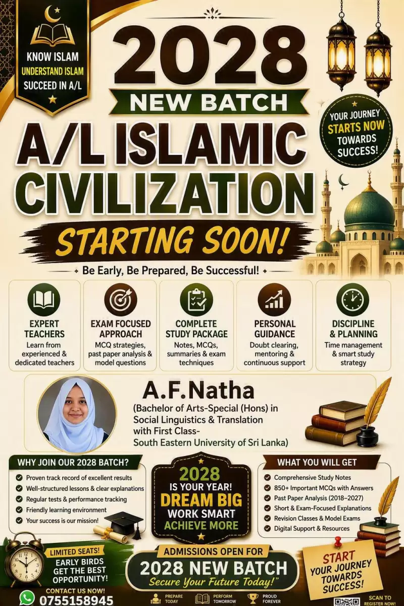 A/L Islamic Civilization Class