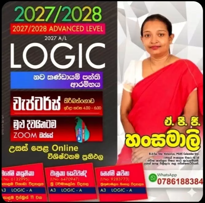 A/L Logic 2028 තනි හා කණ්ඩායම් පන්ති